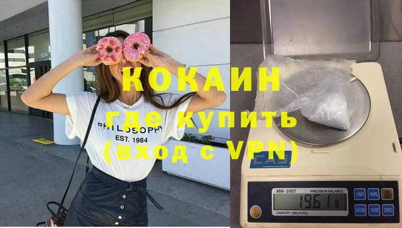 купить   Бахчисарай  COCAIN Колумбийский 