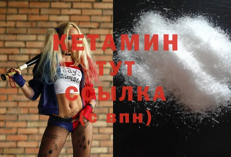 Кетамин ketamine  Бахчисарай 